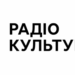 Радіо Культура: третій канал Суспільного — події, лекції, музика
