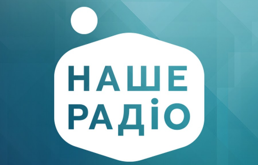 Наше Радіо: українська музика, хіти 2000-х і тематичні блоки