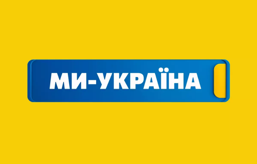 “Українська для кожного”: щоденна мовна програма на телеканалі “Ми-Україна”