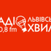 🎧 Львівська Хвиля — місцевий колорит, хіти та настрій міста