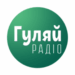 Гуляй Радіо — українські пісні, жарти та фольклор у сучасному ефірі