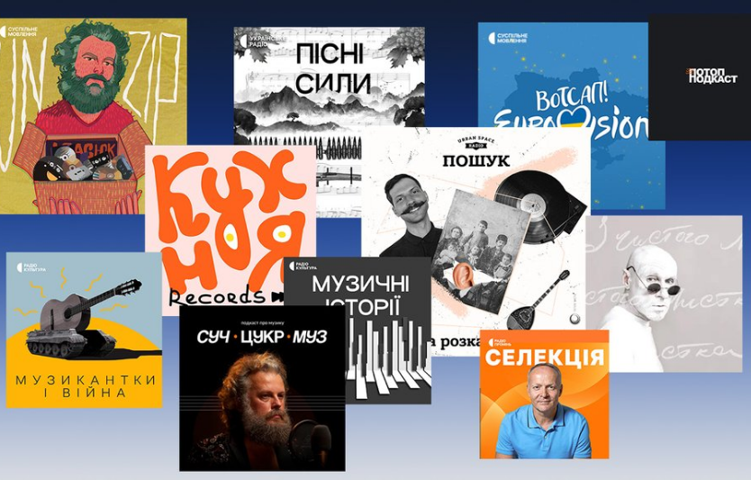 Spotify представляє топ-прем’єри листопада: головні подкасти місяця