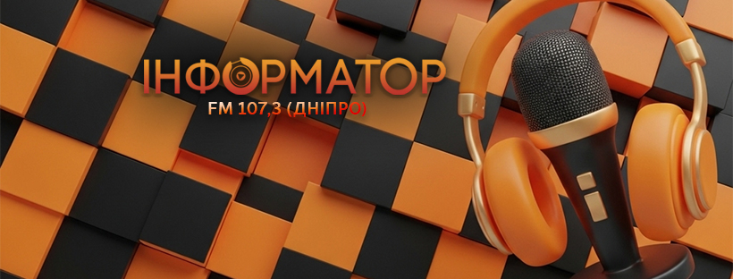 Інформатор FM: новини та радіоефір