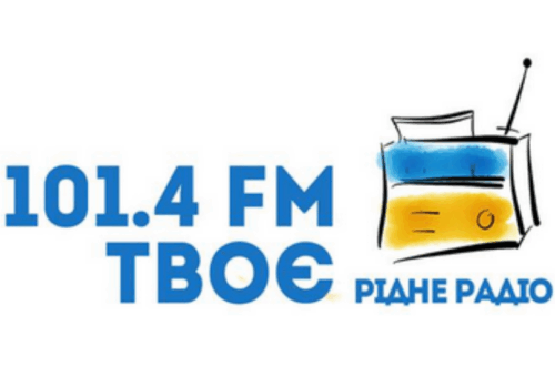 Твоє радіо Дрогобич: слухати онлайн 📻