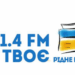 Твоє радіо Дрогобич: слухати онлайн 📻