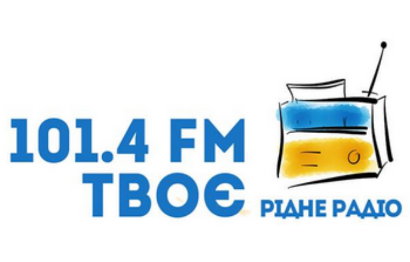 Твоє радіо Дрогобич: слухати онлайн 📻